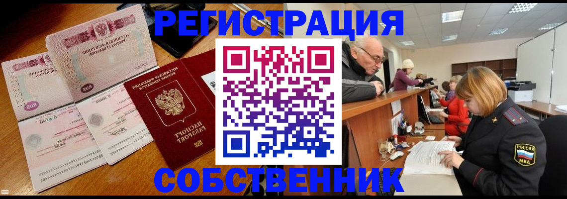 прописка иностранных граждан в Кимовске