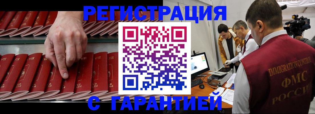 временная регистрация 2025 в Кимовске