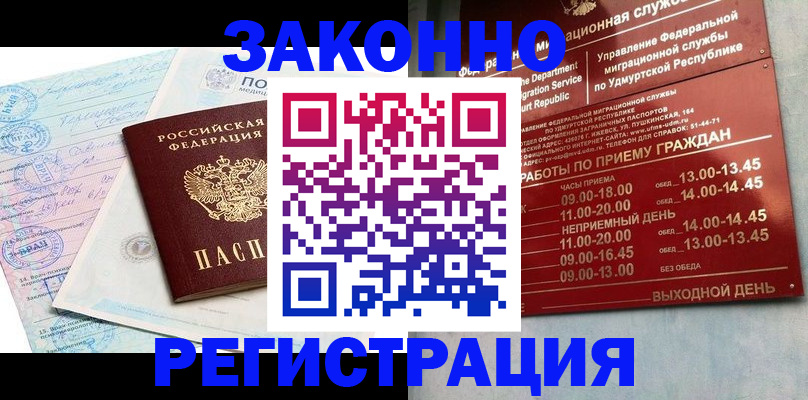 прописка для школы в Кимовске