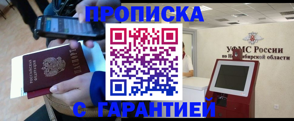 прописка ребенка в Кимовске